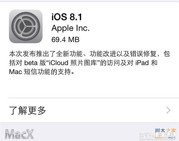 苹果正式推送iOS8.1更新：Apple Pay、相机胶卷、大量错误修正1