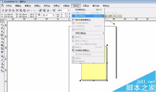 coreldraw简单地给书本添加卷页效果5