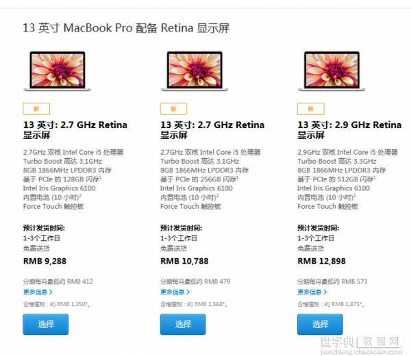 新款MacBook Pro及Air现已可购买 1-3日发货售价6288/92882