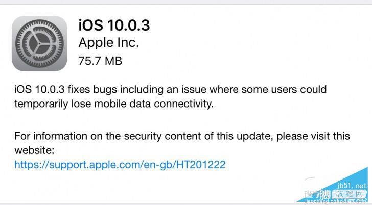 iPhone7怎么升级iOS10.0.3？iOS10.0.3正式版升级图文教程(附固件下载)1