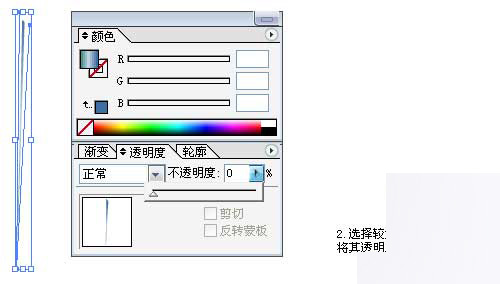 AI制作漂亮的Vista系统图标15