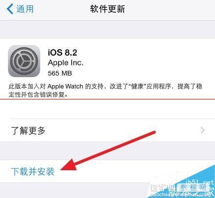 iPhone6手机升级iOS8.2的教程1