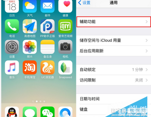 在ios9中使用iphone 6S的方法步骤? 在ios9中使用iphone 6S 图文教程3