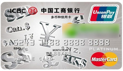 多币种信用卡哪个好？招行/工行/建行/中行/农行多币种信用卡比较1