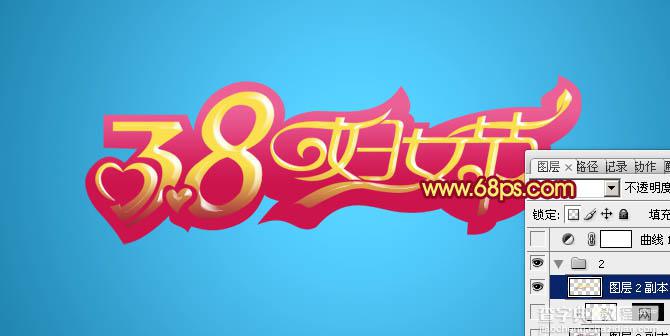 Photoshop设计打造出质感漂亮的38妇女节立体字13