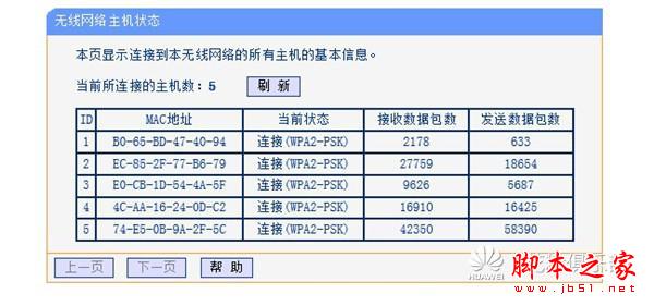 简单几步，改善WIFI信号，让您的WIFI速度快的不得了14