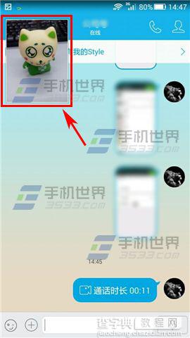 手机QQ视频通话怎么最小化浮窗形式显示？4
