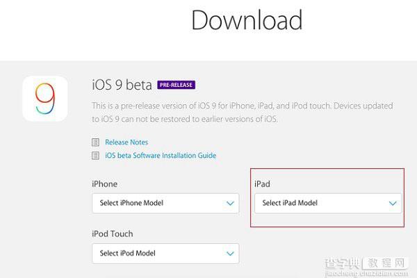 iPad怎么升级iOS9系统？苹果iOS9 beta刷机教程详解3