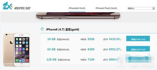 iPhone6抢购神器来袭 苹果官网iPhone6/iPhone6 Plus全球第一时间抢购2