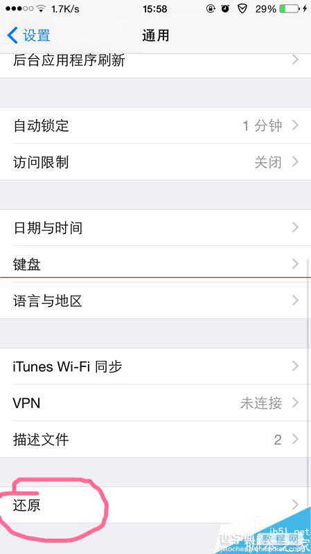 iphone登录wifi出现Success代码页面怎么办？3