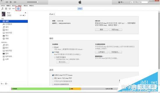 iOS8.3越狱前后iTunes数据备份与恢复图文教程1