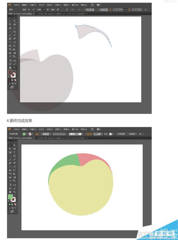Illustrator绘制非常漂亮逼真的立体苹果效果6