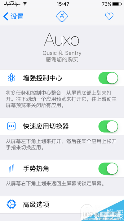 Auxo3兼容iOS9越狱 神级后台插件Auxo3免费安装试用教程2