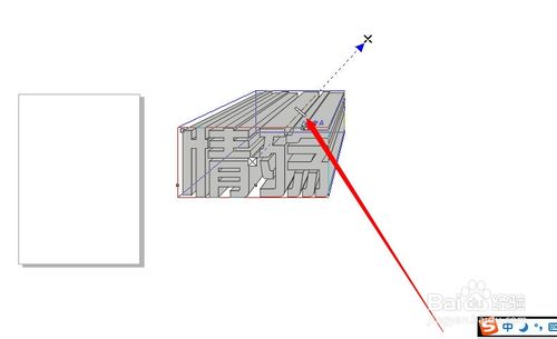 CDR轻松制作矢量立体字效果7