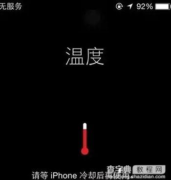 如何防止iPhone过热 防止iPhone过热的解决方法2