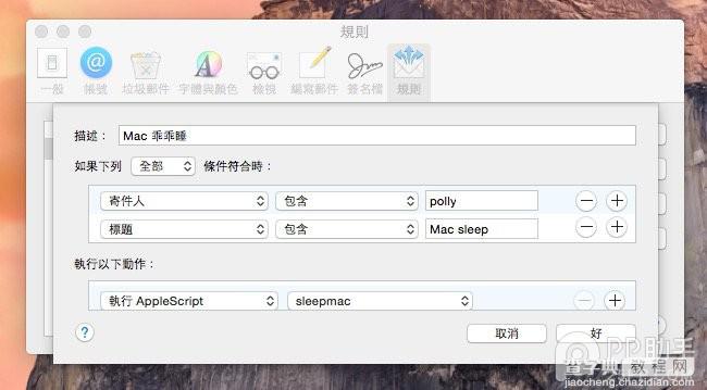 将iPhone变身为Mac睡眠遥控器远方遥控让Mac乖乖睡觉6