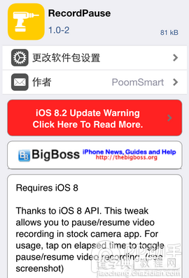 几款iOS8完美越狱插件推荐 3月25日Cydia更新上架6