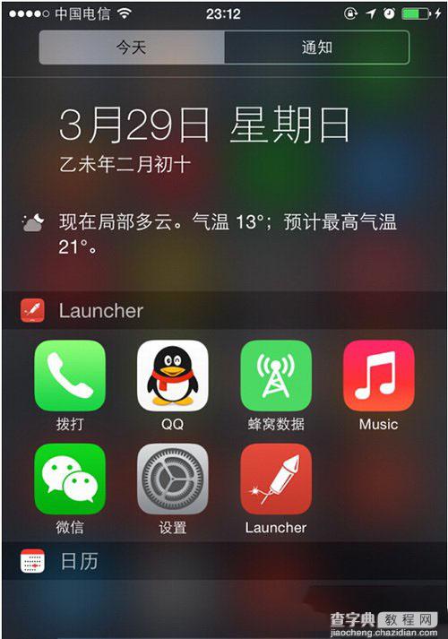 ios8蜂窝数据快捷键怎么设置 ios8蜂窝数据快捷键设置方法9