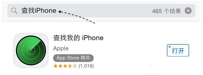 iphone定位追踪怎么用 iphone定位追踪软件使用图文教程8