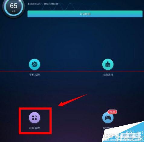 台电A10HD平板哪些预装的软件可以卸载？4