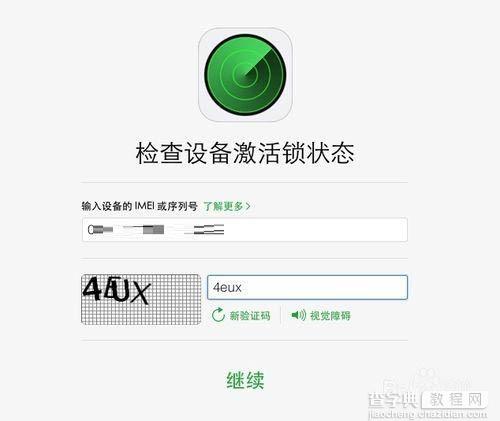 iPhone激活锁查询 查看iPhone是否是翻新偷盗机3