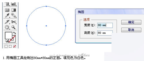 AI制作漂亮的Vista系统图标2