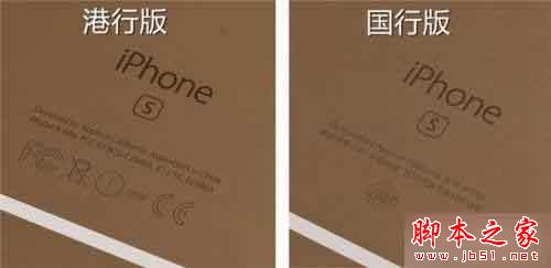 iPhone SE港版和国行多少钱？苹果iPhoneSE国行和港版详细区别对比介绍6