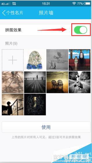 手机QQ照片墙如何新增图片?11
