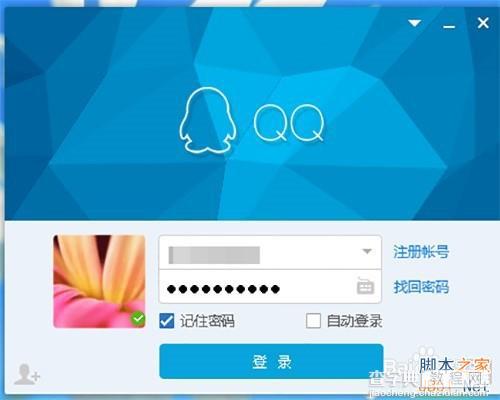 如何关闭QQ登录后自动弹出的腾讯新闻迷你版窗口?2