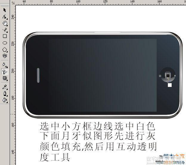 CorelDRAW(CDR)模仿绘制出精致逼真的苹果3G手机实例教程10