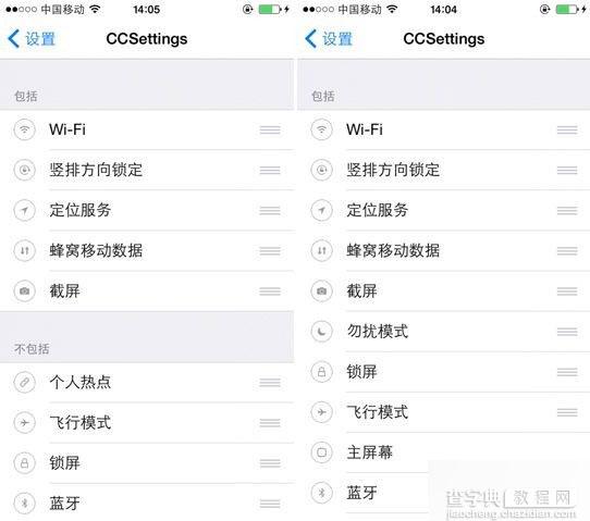 iOS8越狱后必装插件:控制中心CCSettings2