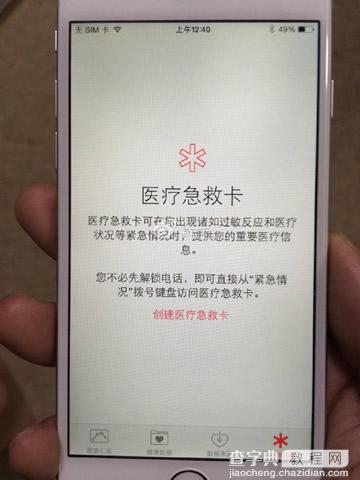 碉堡了！4.7英寸iPhone6真机照及开机视频曝光4