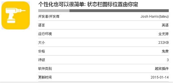 个性化可很简单:状态栏图标位置可以由你定(视频)1