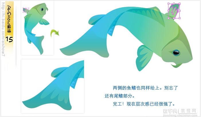 Illustrator(AI)设计制作逼真的双鲤鱼鼠绘教程实例介绍16
