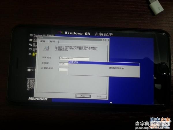 无需越狱：iPhone 6 Plus刷上Win98系统（组图）3