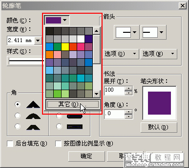coreldraw简单绘制可爱的调皮猴头像5