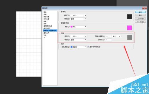 ps的网格在哪里?PS网格工具的应用4