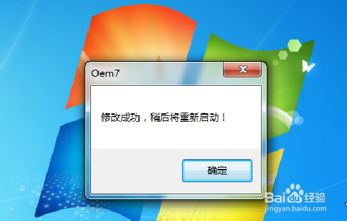 小马激活工具出现Cannot open file k:OEMSF 的解决方法8