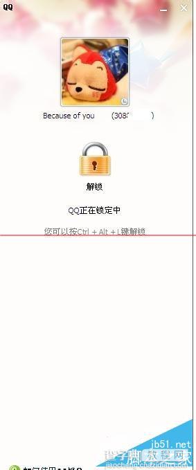 如何自动锁定QQ 自动锁定QQ图文教程5