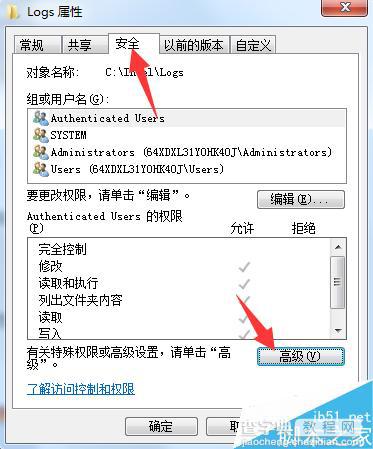 删除文件提示:文件夹访问被拒绝 需要来自administrator权限执行操作2