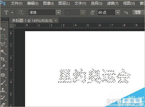 photoshop将文字自定义为画笔笔刷4