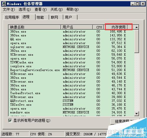 台式/笔记本电脑卡是怎么回事?如何解决?6