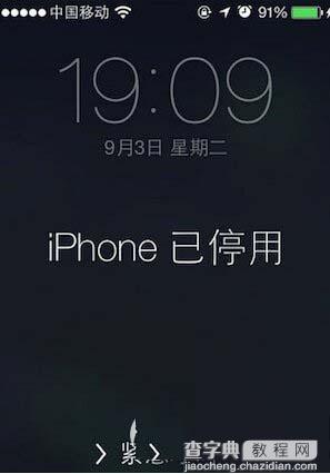 iphone已停用怎么办 iphone已停用解锁详细教程1