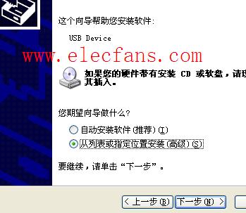 电脑摄像头驱动怎么下载安装 摄像头驱动手动安装教程4