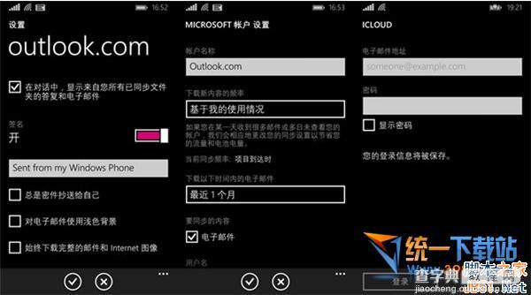 WP8.1预览版更新内容、操作体验及使用技巧汇总9