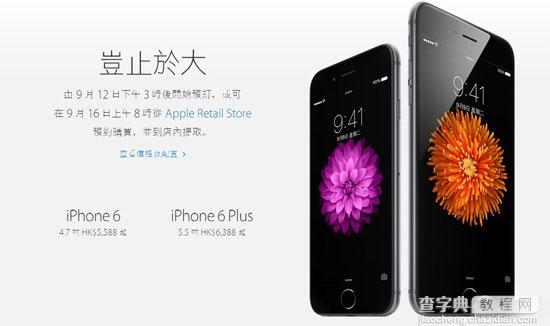 第一时间入手港版iPhone6 Plus 哪种方法最好?5大入手途径利弊分析7