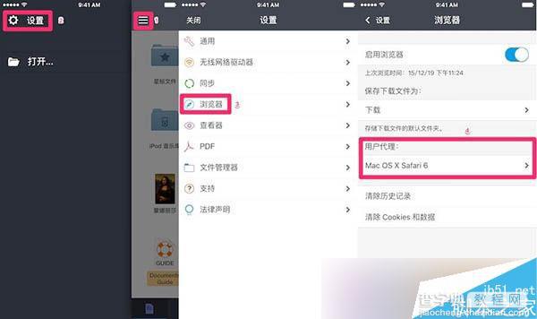 iPhone怎么以图搜图 iPhone以图搜图设置教程4