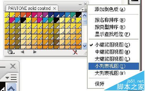 AI中使用专色的时候怎么找PANTONE号(偏通号)?6