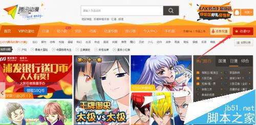 qq中的腾讯动漫VIP图标可以免费点亮吗？1