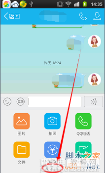 新版手机QQ怎么向好友发布匿名悄悄话?2